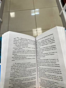 Сара Пирс: Скала Жнеца