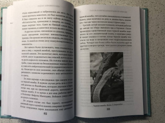 Райан Блюменталь: Вскрытие. Суровые будни судебно-медицинского эксперта в Африке