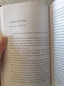 Юлия Дростен: Венская рапсодия