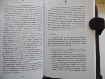 Дебора Блейк: Секреты богини. Магия для дома, красоты и здоровья