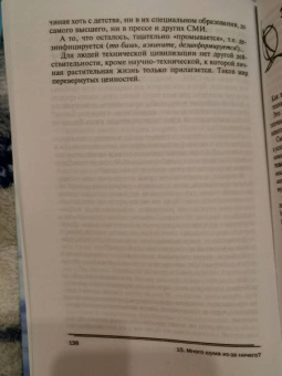 Наталия Зорина: Властелин времени:  истоки реальной жизни. Книга 2