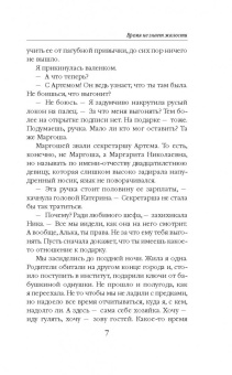 Ольга Валентеева: Время не знает жалости