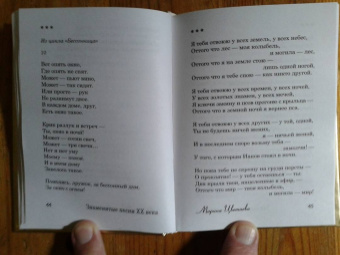 Есенин, Цветаева, Ахмадулина: Знаменитые песни XX века