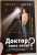Юрий Вагин: Доктор, кино лечит? Кинотерапия как решение психологических проблем