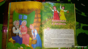 Мамин-Сибиряк, Толстой: Топтыгины сказки