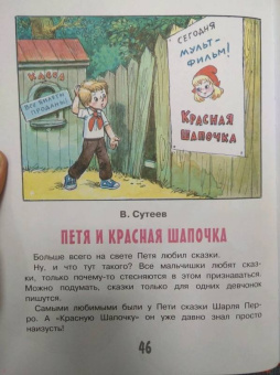 Чуковский, Маршак, Сутеев: Весёлые сказки для малышей