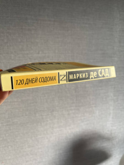 Маркиз де Сад: 120 дней Содома