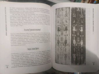 Ирина Шлионская: Мистическое искусство. Скрытые смыслы и спорные теории