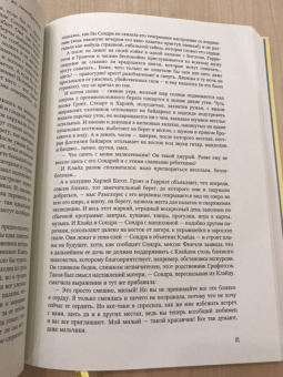 Теодор Драйзер: Американская трагедия. В 2-х томах. Том 2
