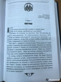 Агата Кристи: Убить легко. Нежданный гость