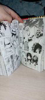 Кохэй Хорикоси: Моя геройская академия. Книга 1. Идзуку Мидория. Начало. Бей со всей дури, чертов ботан