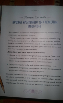 Майя Толл: Магический бестиарий. Вдохновляющие послания и ритуалы от 36 волшебных животных 36 карт и книга