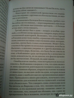 Самуилова, Самуилова: Отцовский крест. Жизнь священника и его семьи в воспоминаниях дочерей. 1908-1931