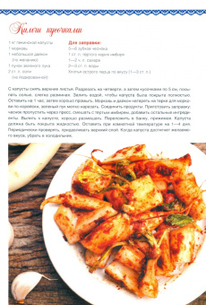 Ольга Кузьмина: Корейская кухня