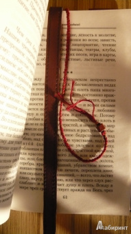 Святой праведный Иоанн Кронштадтский: Христианская философия