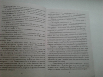 Татьяна Бочарова: Скрипачка