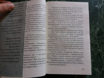 Джаспер Ффорде: Песнь Кваркозверя