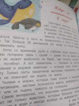 Толмачев, Маницкая: О живом мире