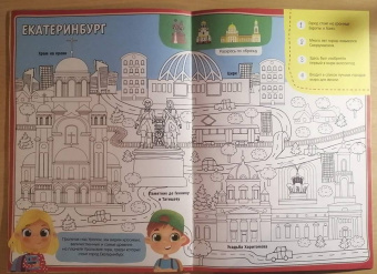 Раскраска Россия