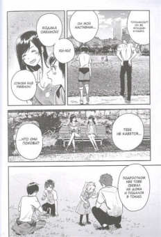 Синкай, Кубота: Дитя погоды. Том 2