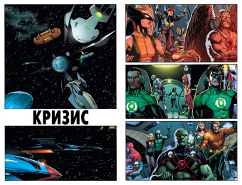 Джефф Джонс: Часы Судного дня. Книга 2