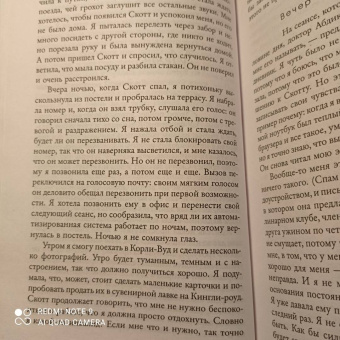 Пола Хокинс: Девушка в поезде