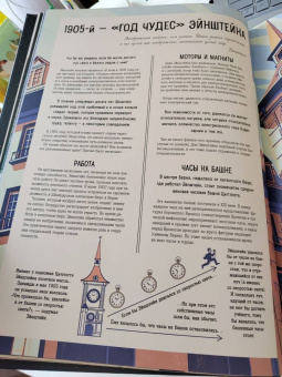 Карл Уилкинсон: Альберт Эйнштейн и его теория относительности