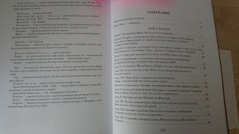 Ален-Рене Лесаж: Похождения Жиль Бласа из Сантильяны