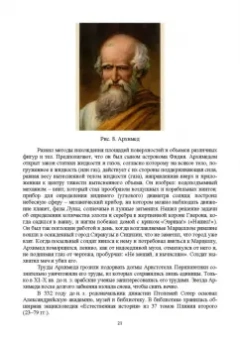 Рахимов, Рахимова: История науки и техники. Учебное пособие
