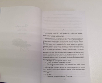 Люсинда Райли: Семь сестер. Сестра солнца