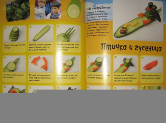 Сергей Кабаченко: Весёлая кулинария для детей. 100+ идей для творчества