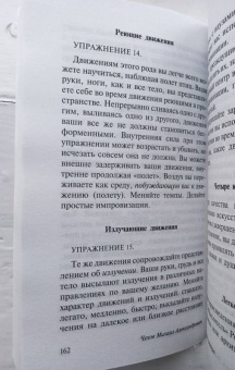 Михаил Чехов: О технике актера