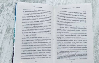 Маделин Мартин: Последняя книжная лавка в Лондоне