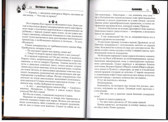 Наталья Колесова: Броманс