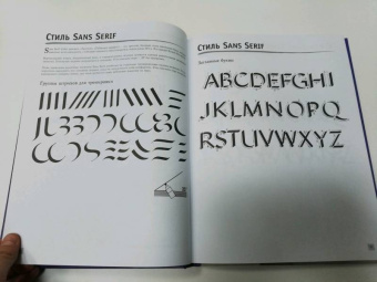 Ферраро, Меткалф, Ньюхолл: Основы каллиграфии и леттеринга