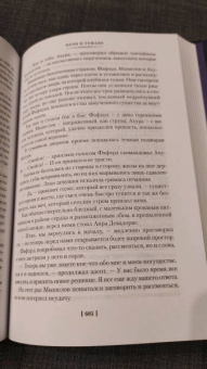 Фриц Лейбер: Сага о Фафхрде и Сером Мышелове. Книга 1. Мечи против колдовства