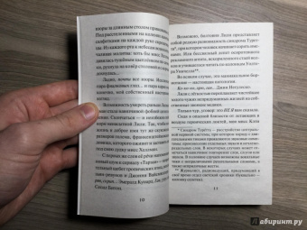 Чак Паланик: Кто все расскажет