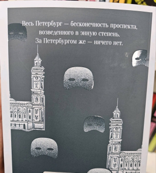 Андрей Белый: Петербург