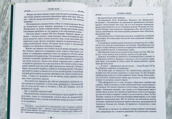 Робин Хобб: Сага о живых кораблях. Книга 3. Корабль судьбы
