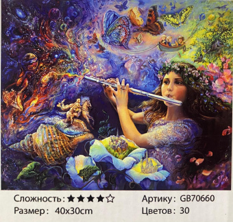 Алмазная мозаика " Девочка с флейтой " 30х40 см