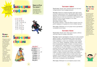 Игры на листе бумаги