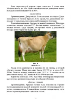 Позняковский, Рязанова, Скалон: Атлас аннотированный. Сельскохозяйственные животные. Охотничьи животные. Учебно-справочное пособие