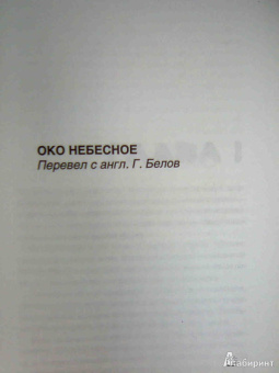Филип Дик: Вне времени