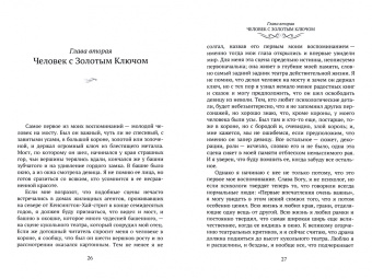 Гилберт Честертон: Человек с Золотым Ключом. Автобиография