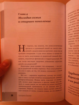 Екатерина Оксанен: Меня на всех не хватит! Психологические границы в семье и на работе