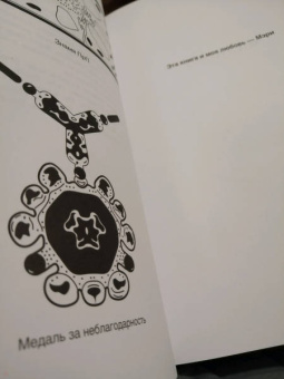 Уильям Гэсс: Тоннель