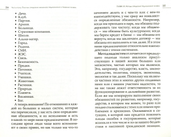 Андрей Жалевич: Большая книга о смысле жизни и предназначении