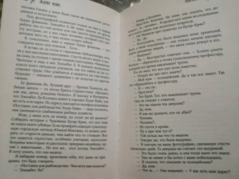 Эндрю Мэйн: Охотник