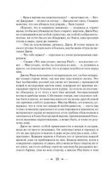 Шарлотта Бронте: Джейн Эйр