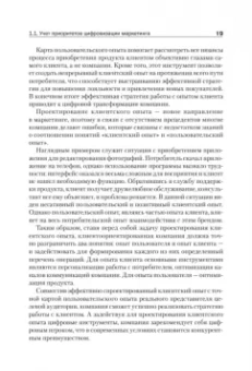 Азоев, Александрова, Алешникова: Цифровые маркетинговые коммуникации. Введение в профессию. Учебник для вузов
